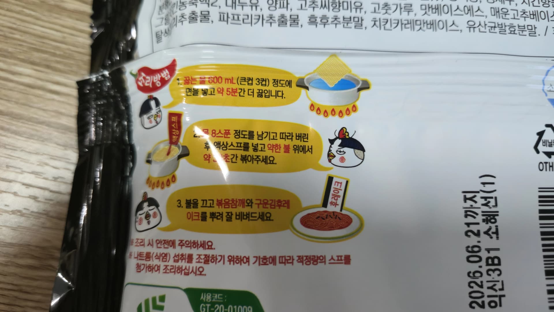 بۇلداك بوكۇممېن پىشۇرۇش كۆرسەتمىسى - 600مل سۇدا 5 مىنۇت قاينىتىپ سۇنى تۆكۈپ سوۇس قوشۇپ ئارىلاشتۇرۇش | 하이제이에스비