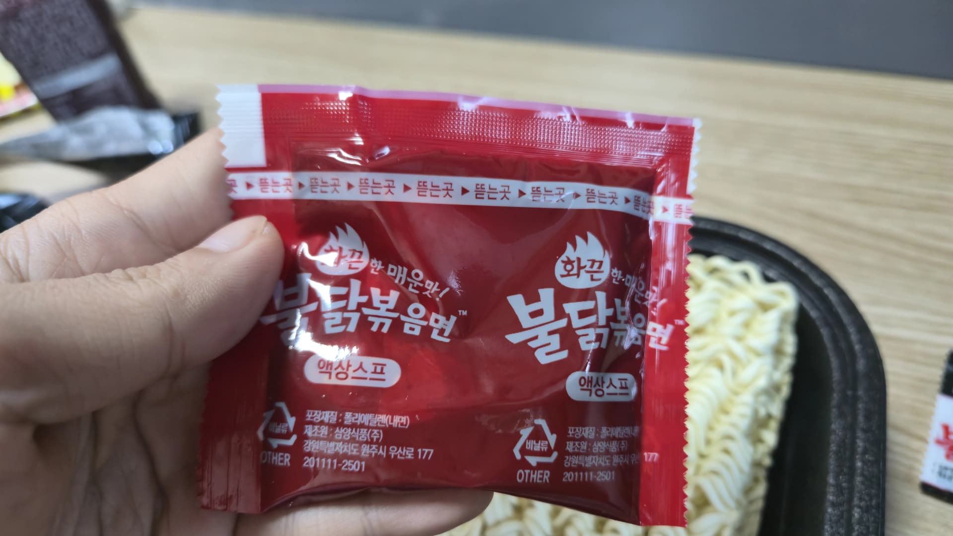 بۇلداك بوكۇممېن سۇيۇق سوۇس خالتىسى يېقىندىن - قىزىل خالتىدىكى ئاچچىق بۇلداك سوۇسى | 하이제이에스비