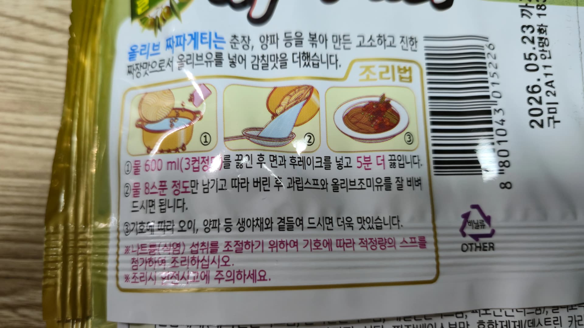 مەھسۇلاتنىڭ كەينى تەرىپىگە بېسىلغان پىشۇرۇش ئۇسۇلى چۈشەندۈرۈشى ۋە توقۇملۇق مەلۇماتى | 하이제이에스비