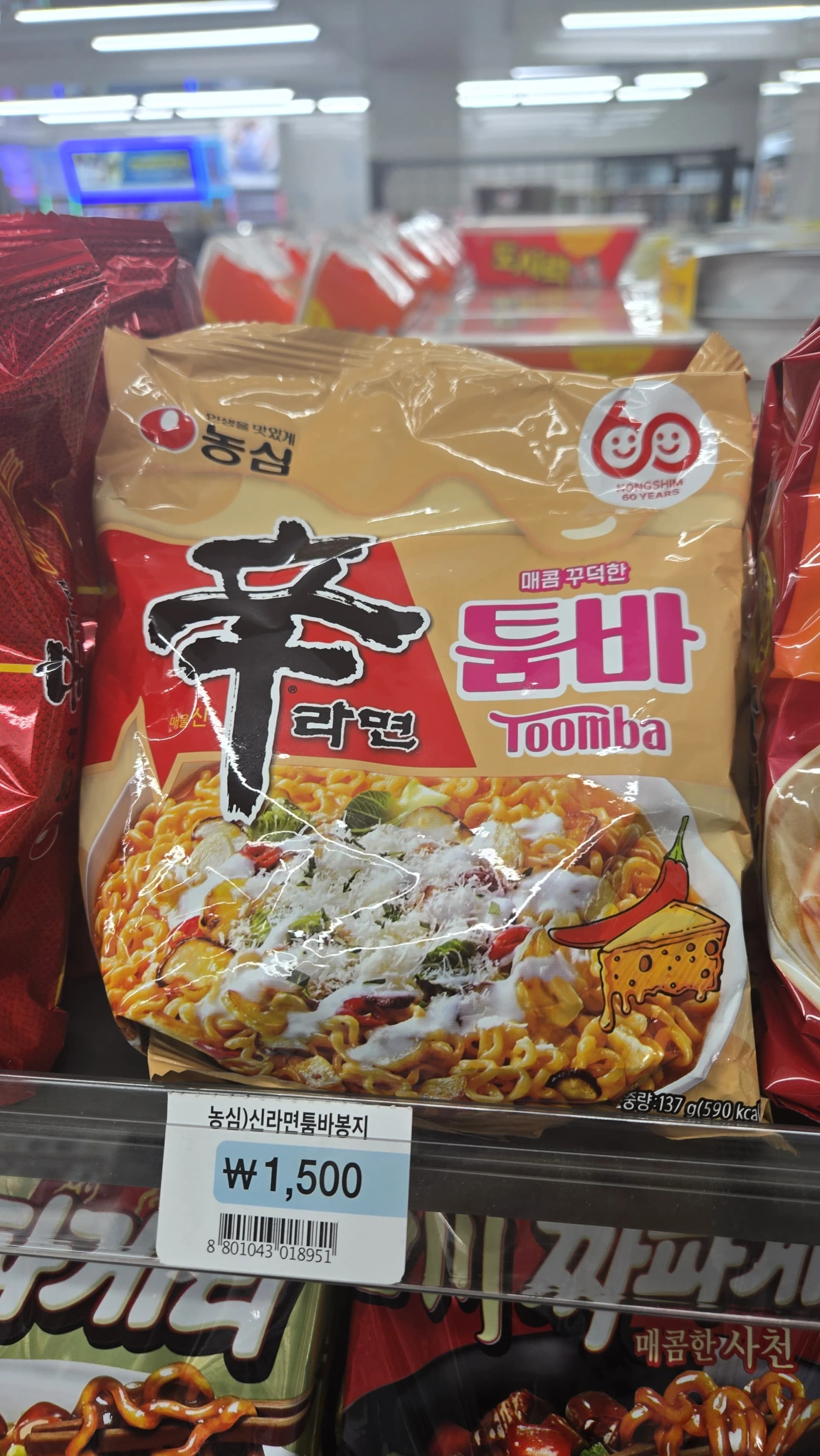 اسٹور میں شن رامین ٹومبا | 하이제이에스비