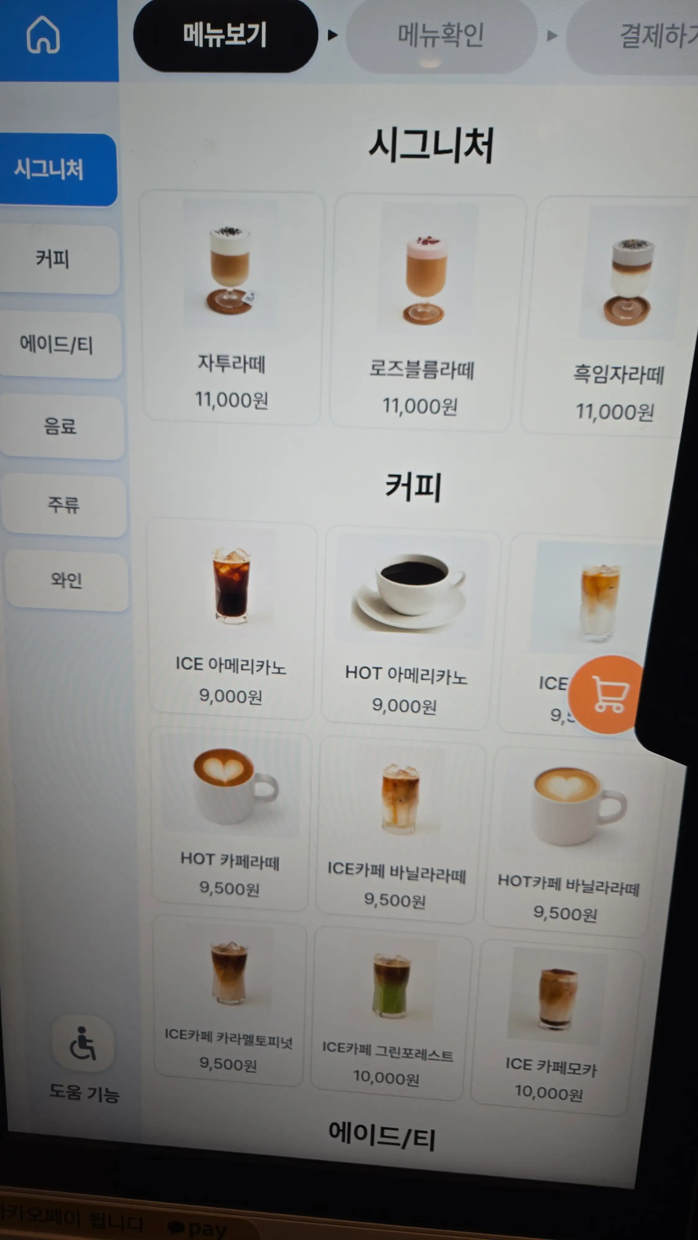 자투라 메뉴판 | 하이제이에스비