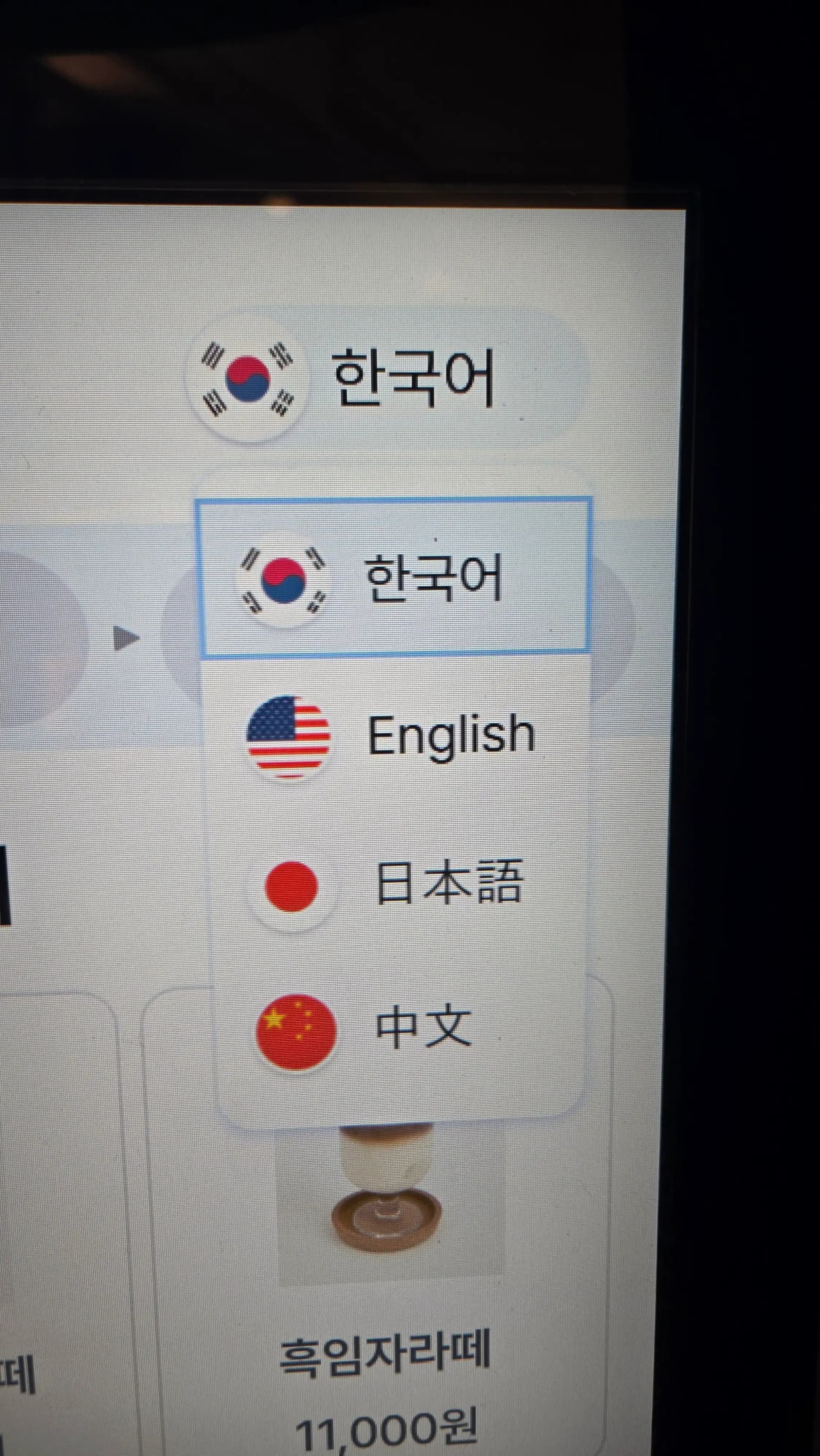 다국어 지원 키오스크 | 하이제이에스비