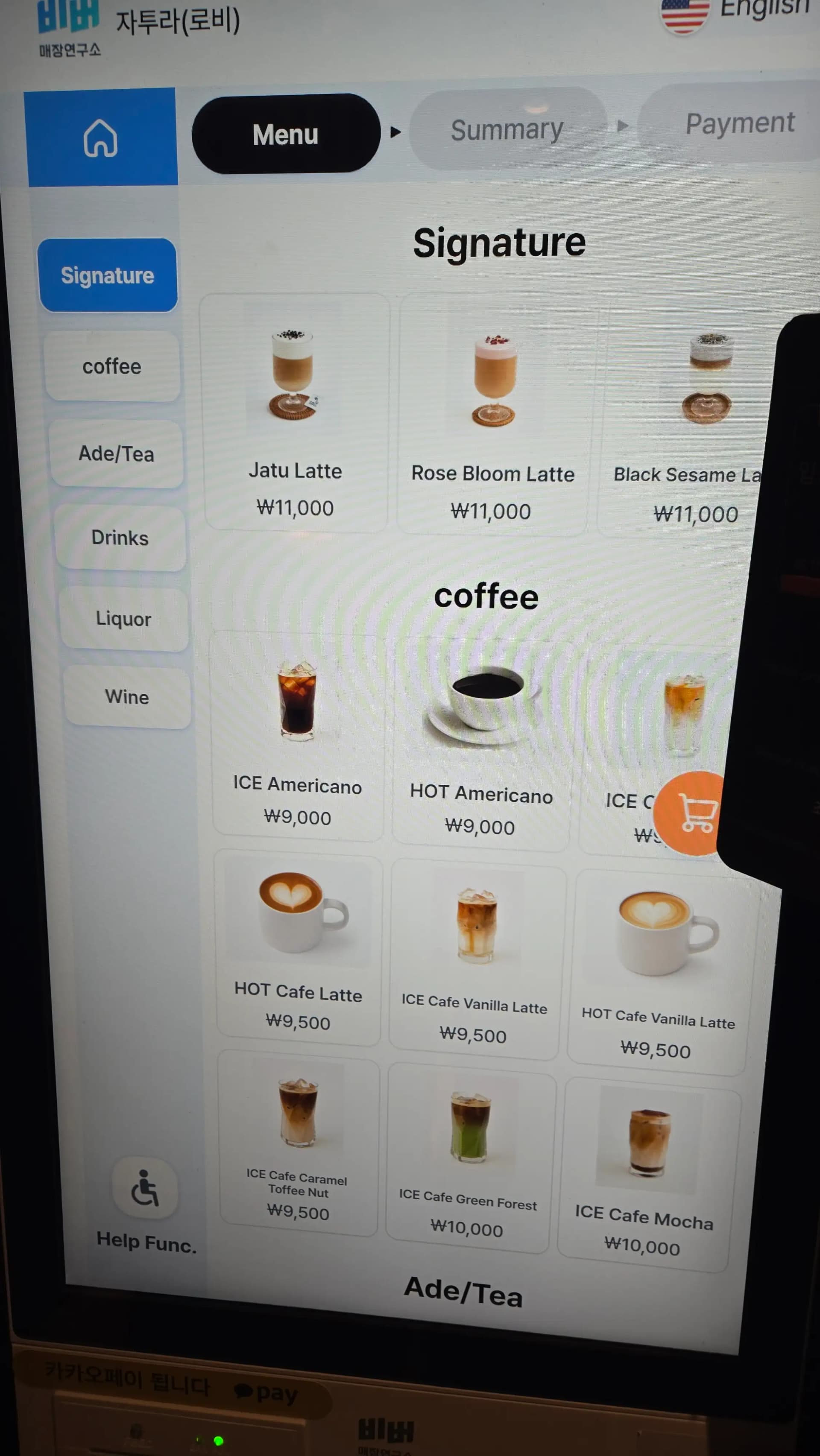 영문 메뉴판 | 하이제이에스비