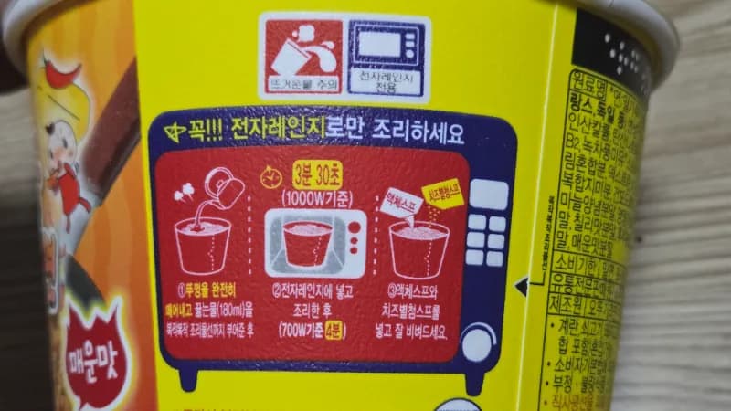 ئوت پېچى ئالاھىدە پىشۇرۇش ئۇسۇلى كۆرسىتىلگەن، 1000W ئۆلچىمىدە 3 مىنۇت 30 سېكۇنت پىشۇرۇش ئېسىتىلگەن | 하이제이에스비