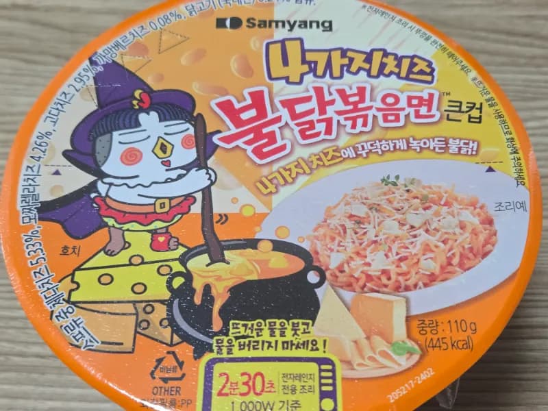 چوڭ قاچىنىڭ ئالدى تەرىپى بۇلداق 4 پىنىر Samyang – قىزغۇچ ساياھەت Hochi پېرسوناژى بىلەن | 하이제이에스비