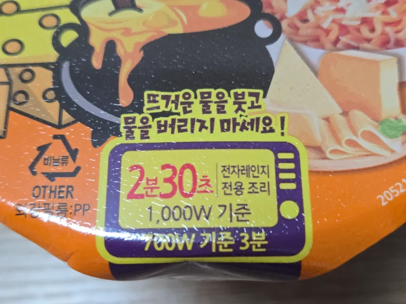 مىكرو دولقۇنلۇق ۋاقىت كۆرسەتمىسى بۇلداق 4 پىنىر – 1000W 2 مىنۇت 30 سېكۇنت, 700W 3 مىنۇت | 하이제이에스비