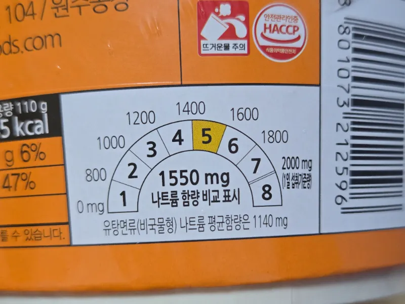 ناترىي سېلىشتۇرما بەلگىسى بۇلداق 4 پىنىر – 1550mg رايون 5 | 하이제이에스비