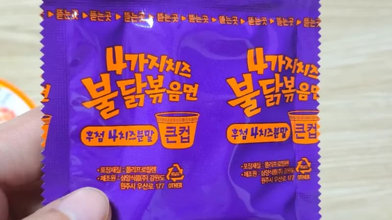 كەينىدىكى سۇيۇق سوئۇس قاچىسى بۇلداق 4 پىنىر Samyang | 하이제이에스비