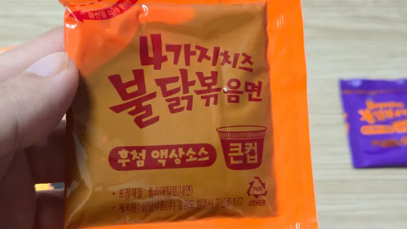 قايناق سۇ قۇيۇش بۇلداق 4 پىنىر | 하이제이에스비