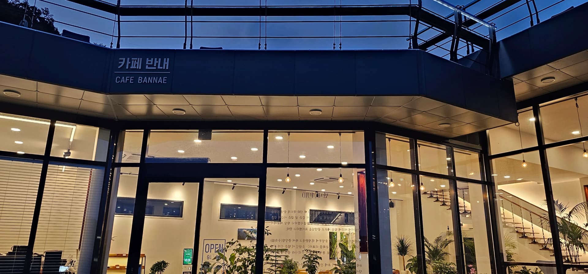 카페 반내 야외 전경 — 바닥 조명과 건물 전체 모습