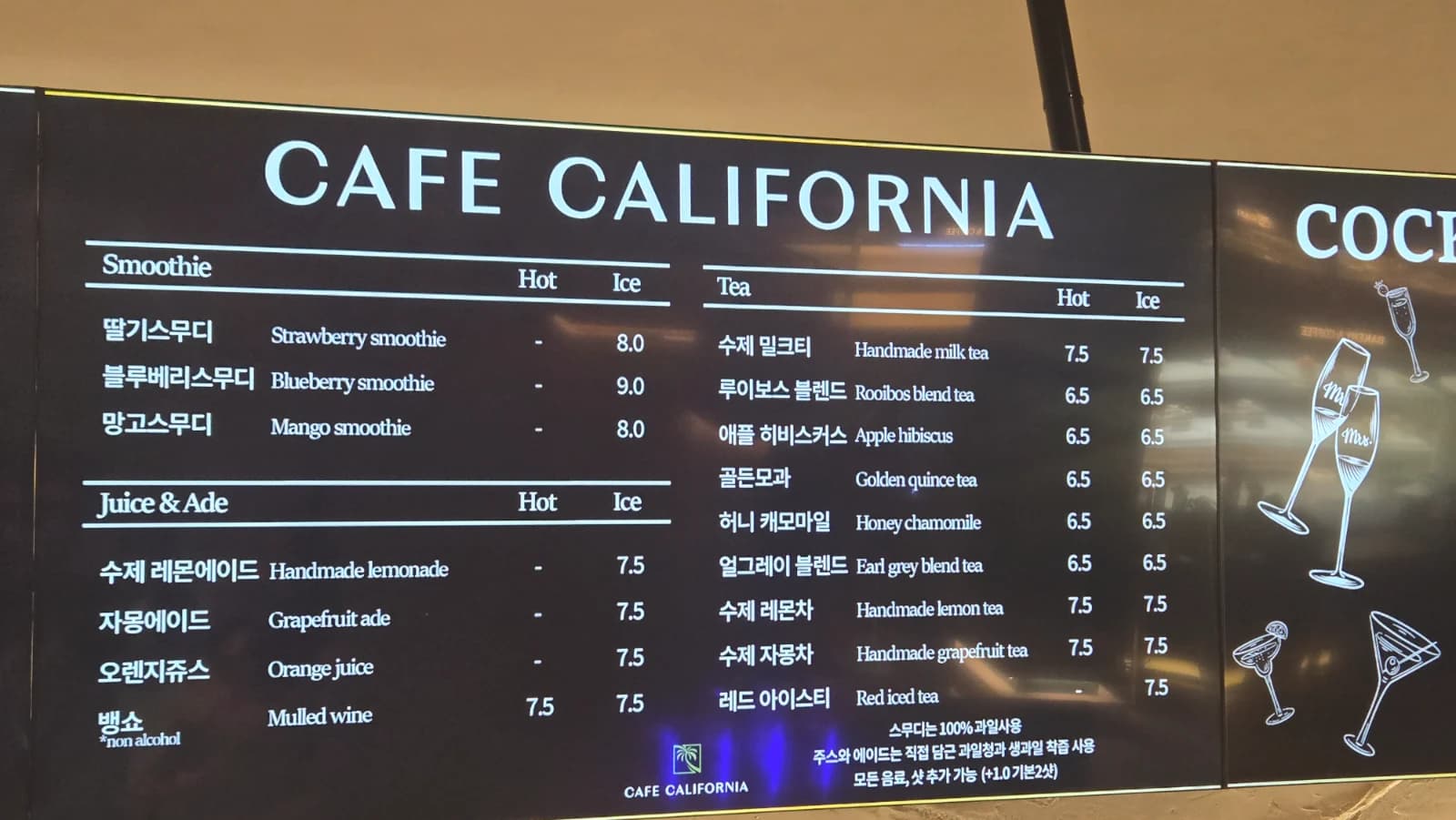 카페 캘리포니아 음료 메뉴판 아메리카노 6500원 라떼 7000원