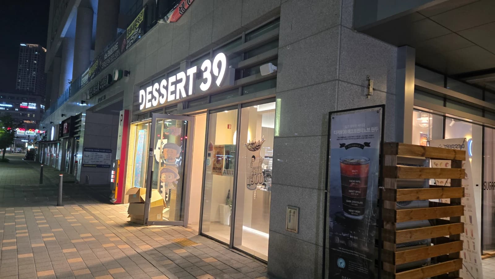 디저트39 세종 나성점 야간 외관, 간판 불이 환하게 켜져 있는 모습