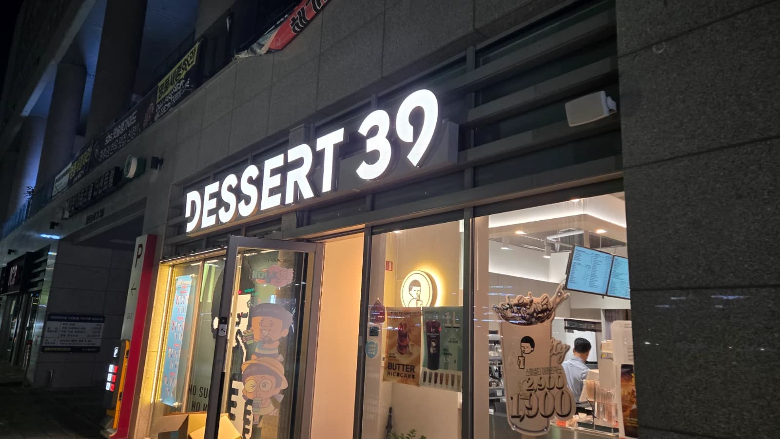 디저트39 세종 나성점 입구 전경, 유리창 너머로 쇼케이스가 보이는 야경