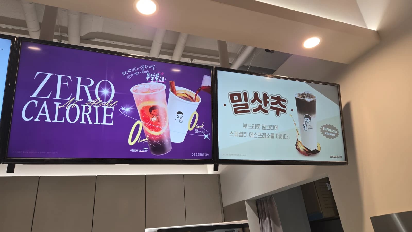 디저트39 카운터 모니터에 표시된 시즌 음료와 제로 칼로리 메뉴