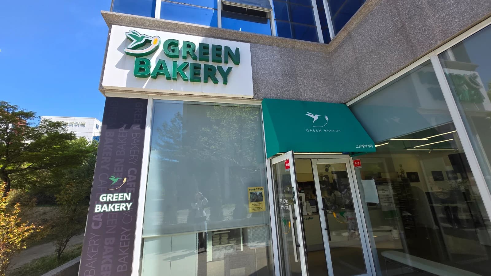 Green Bakery exterior with green signage and awning in Gwanpyeong-dong Daejeon