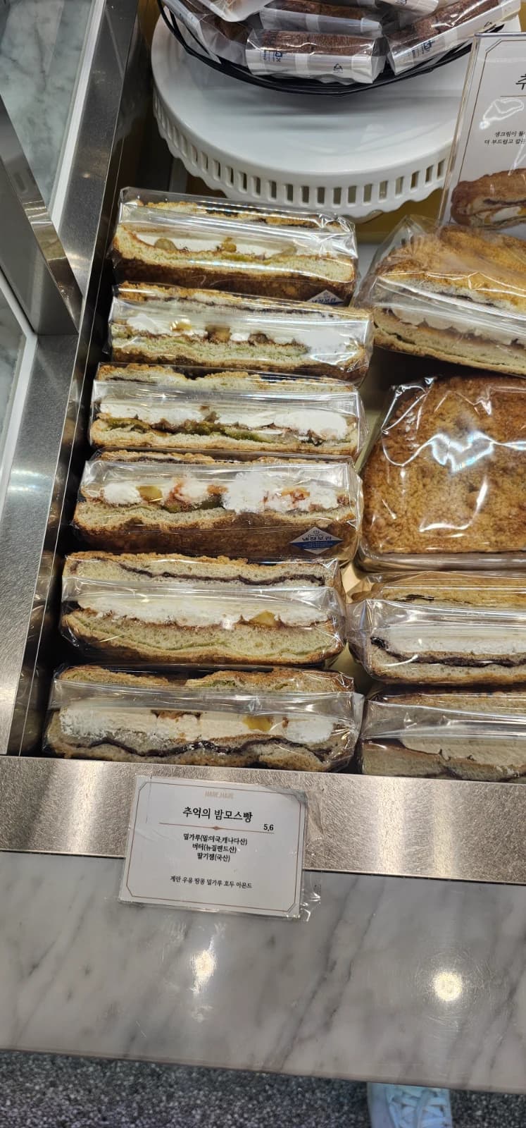Bam Mammoth bread chestnut cream layered Korean pastry