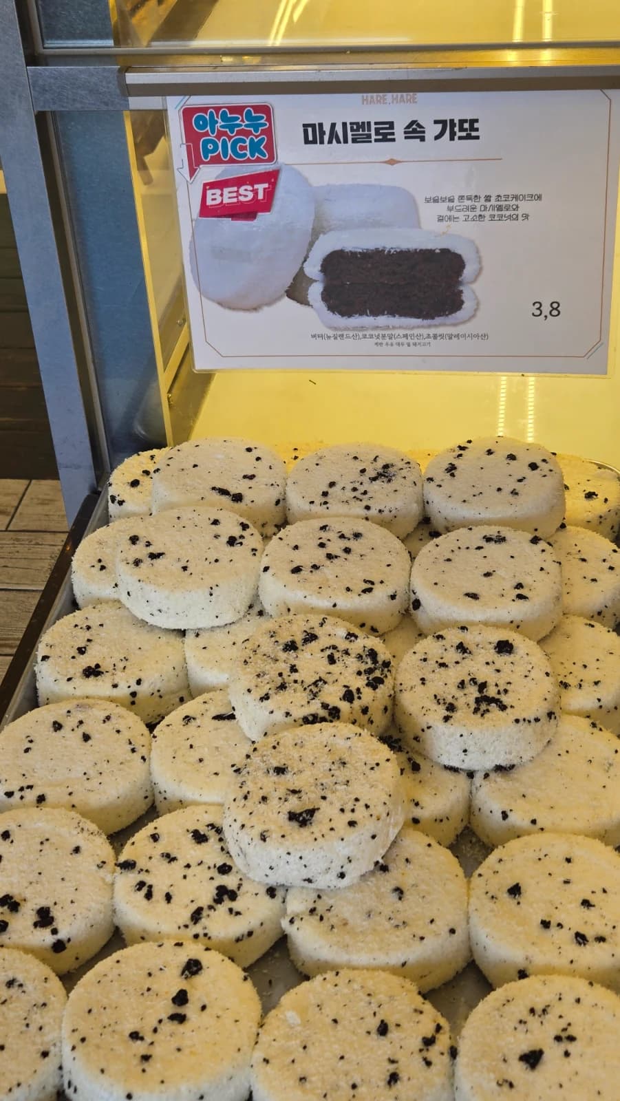 Marshmallow filled gateau coconut Korean pastry