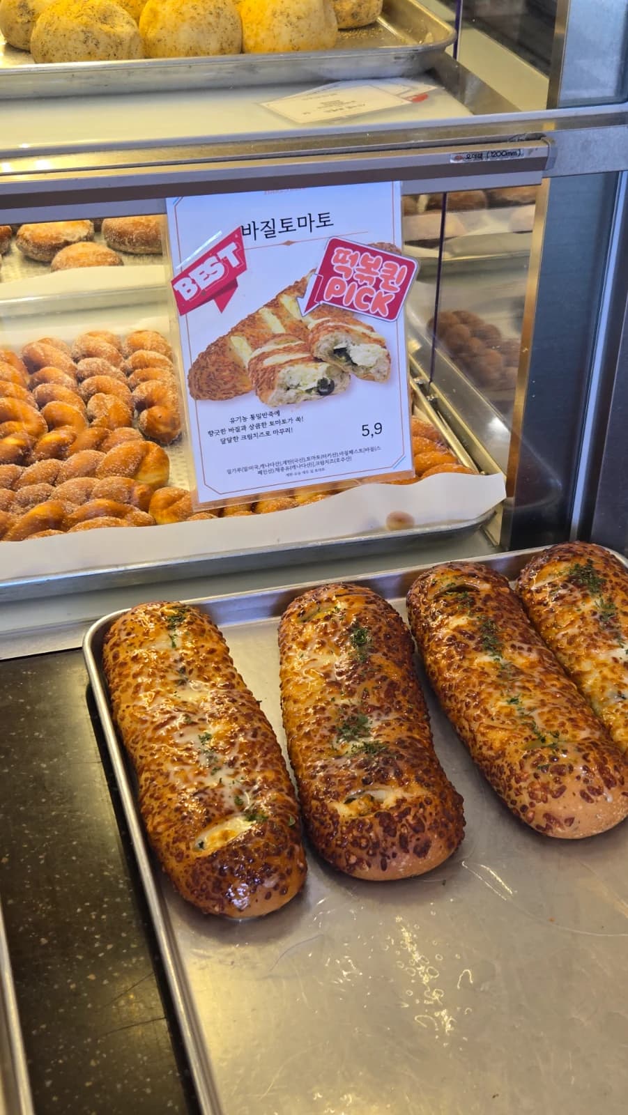 Basil tomato bread sesame seeded Korean bakery