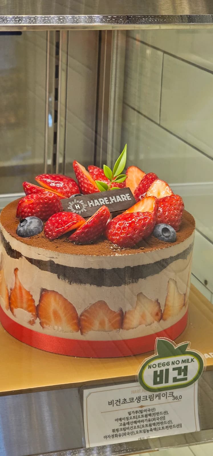 Vegan whipped cream strawberry cake dairy free