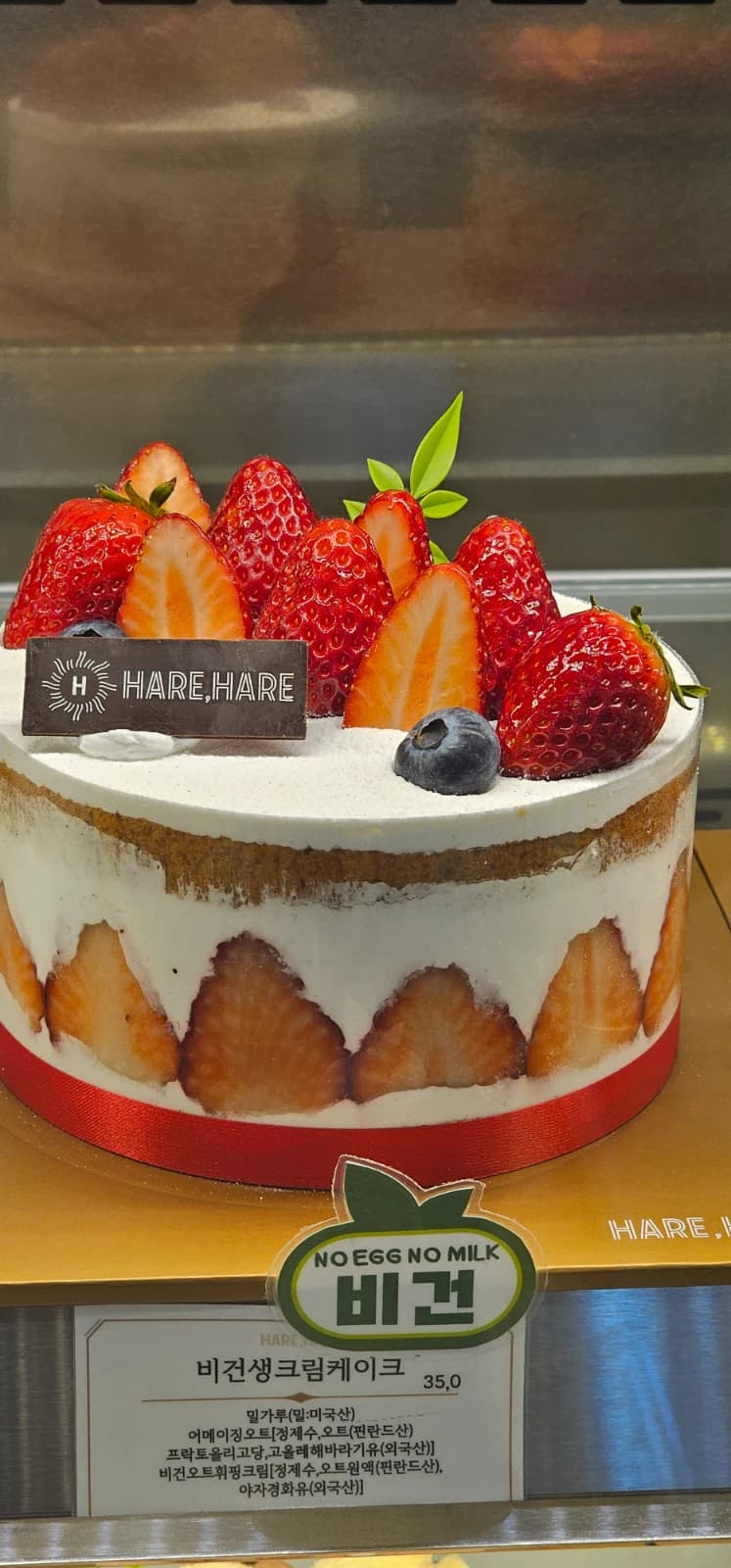 Rice flour gluten free strawberry field cake