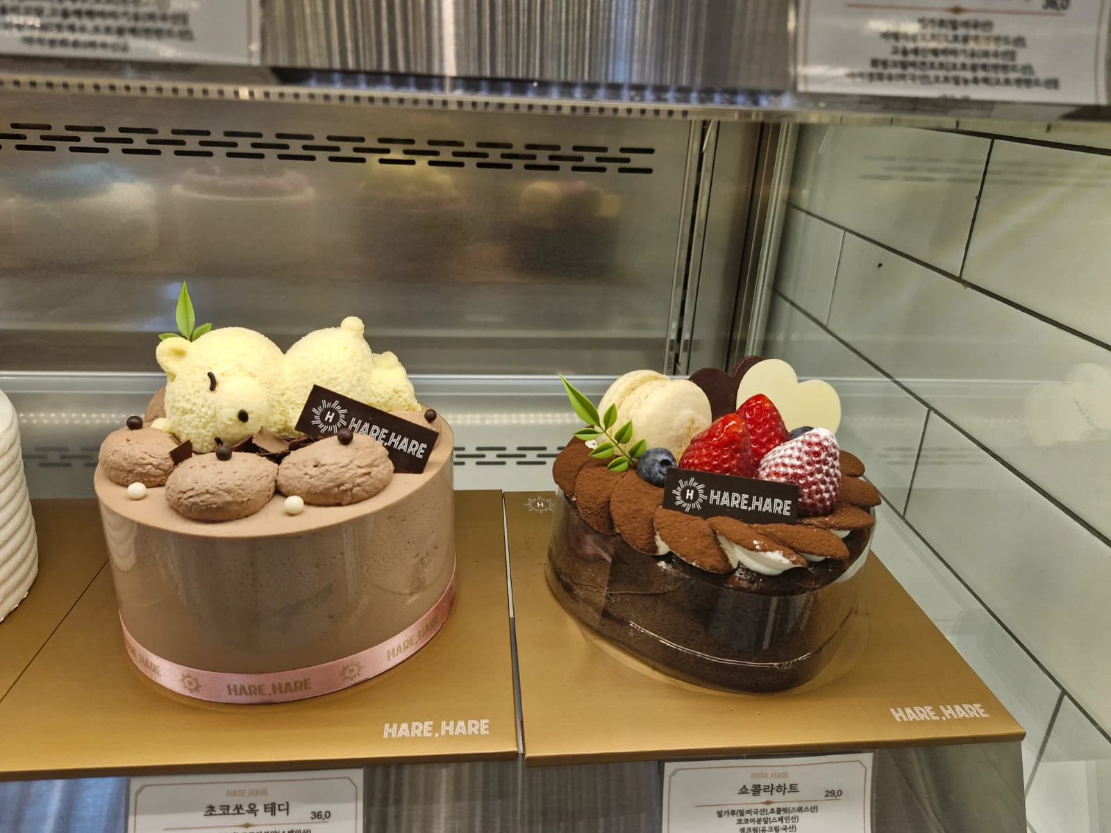 Chocolat Hart cake glass bowl Korean bakery
