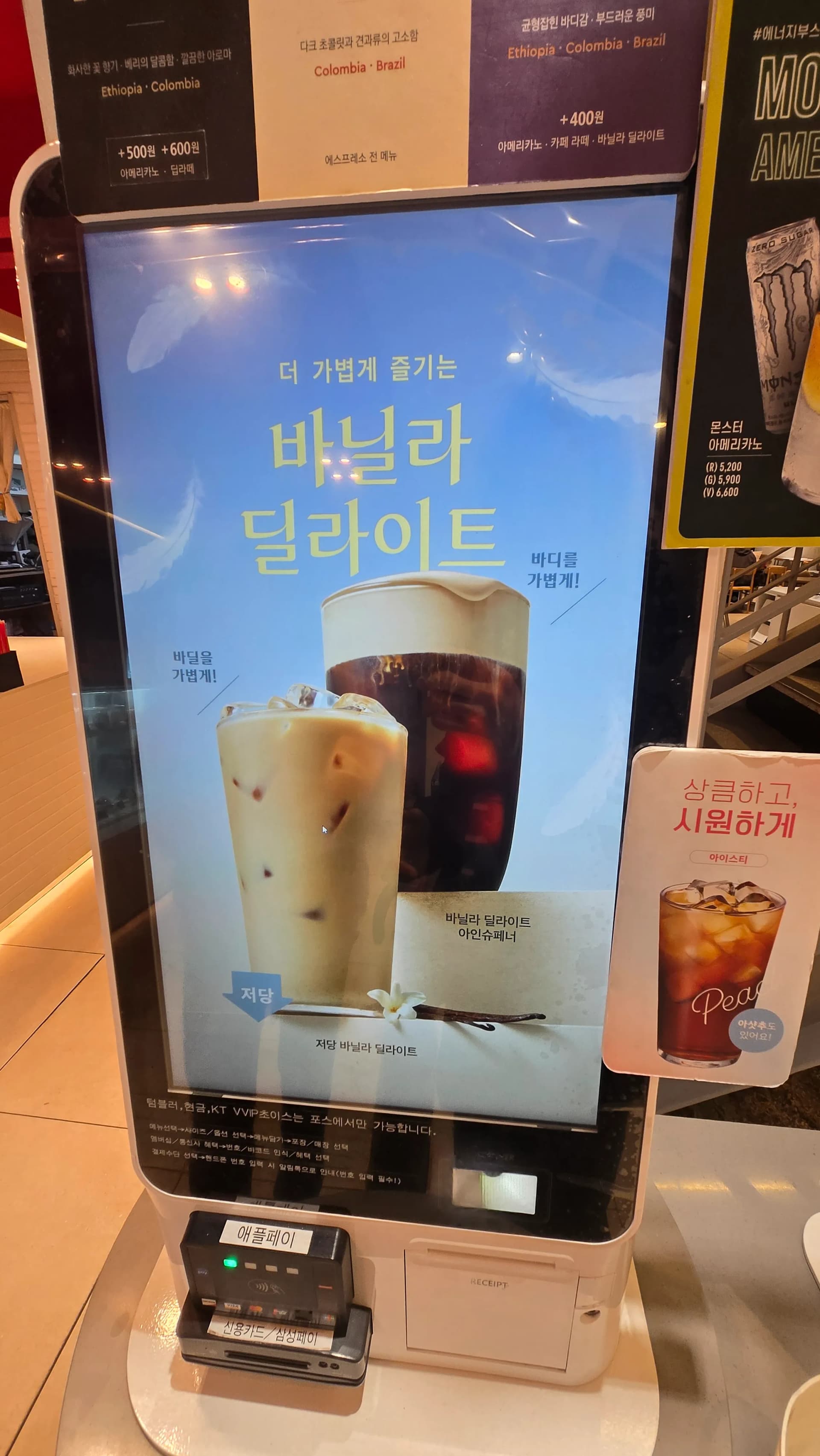 할리스 커피 키오스크 주문 화면 근접 촬영