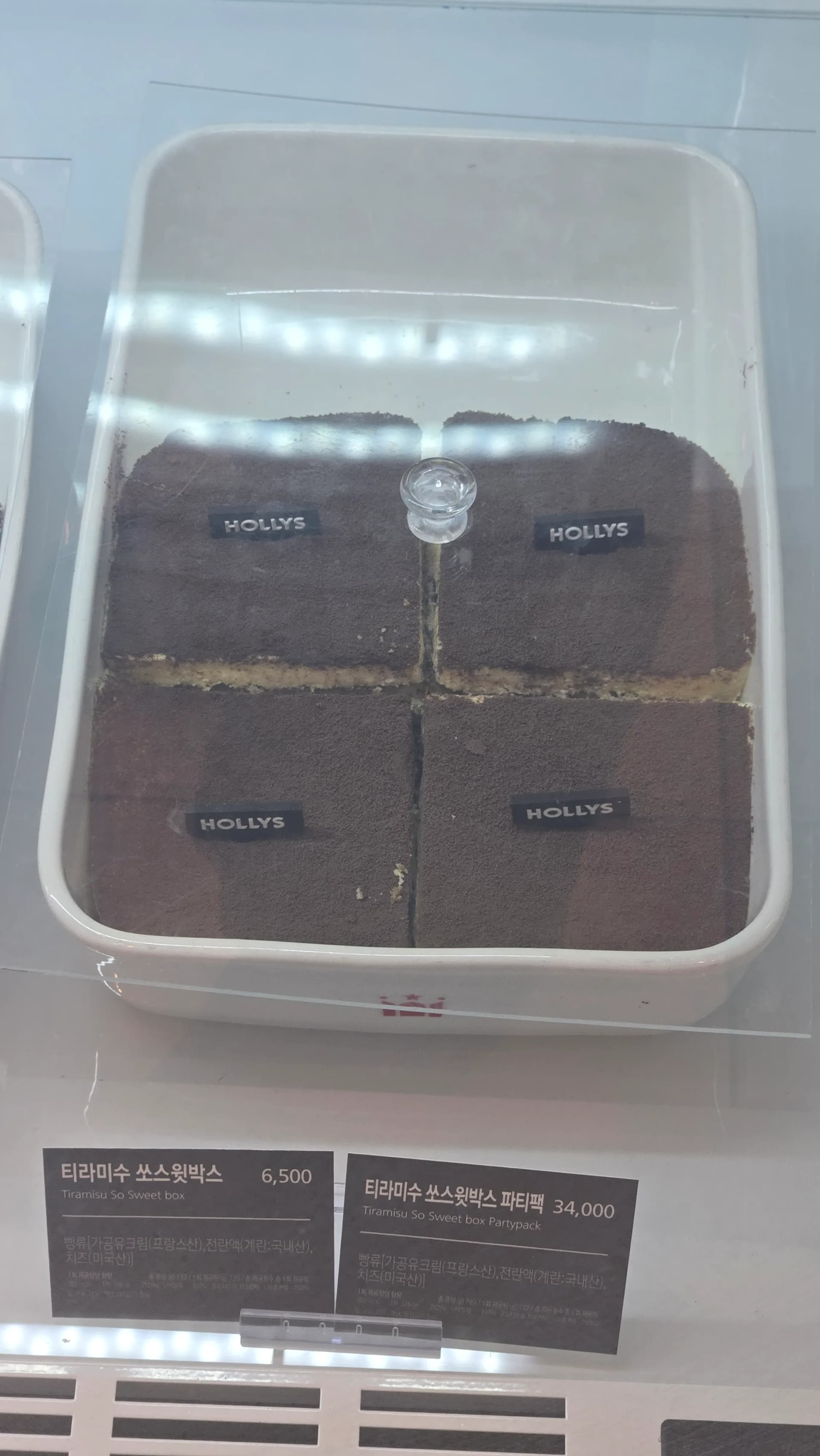 할리스 매장 진열대에 놓인 티라미수 쏘스윗박스와 쿠키앤크림 쏘스윗박스