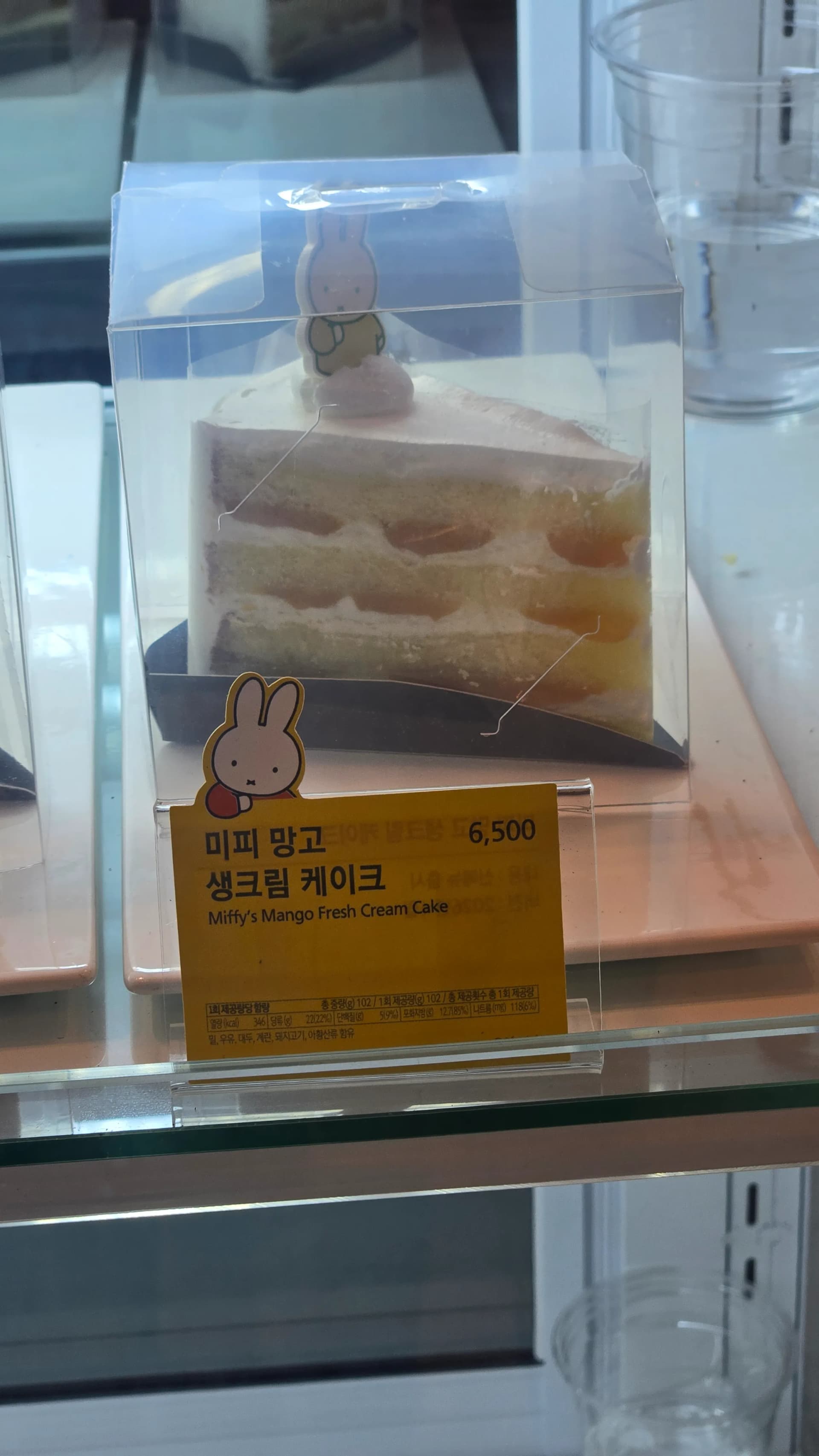 할리스 미피 망고 생크림 케이크 위에 미피 캐릭터 장식이 올라가 있다