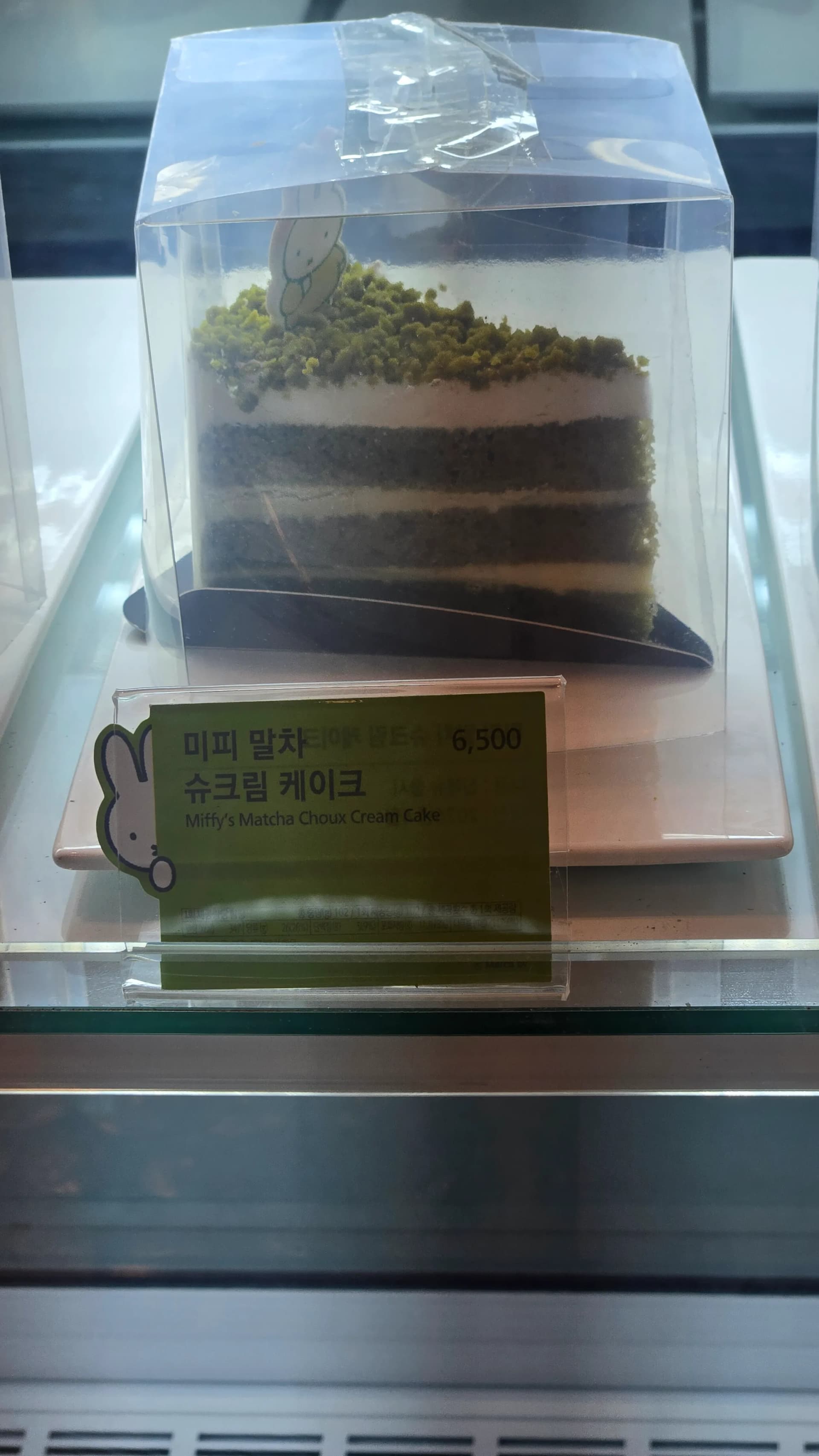 할리스 미피 말차 슈크림 케이크 단면으로 진한 녹색 말차 시트와 크림 층이 보인다