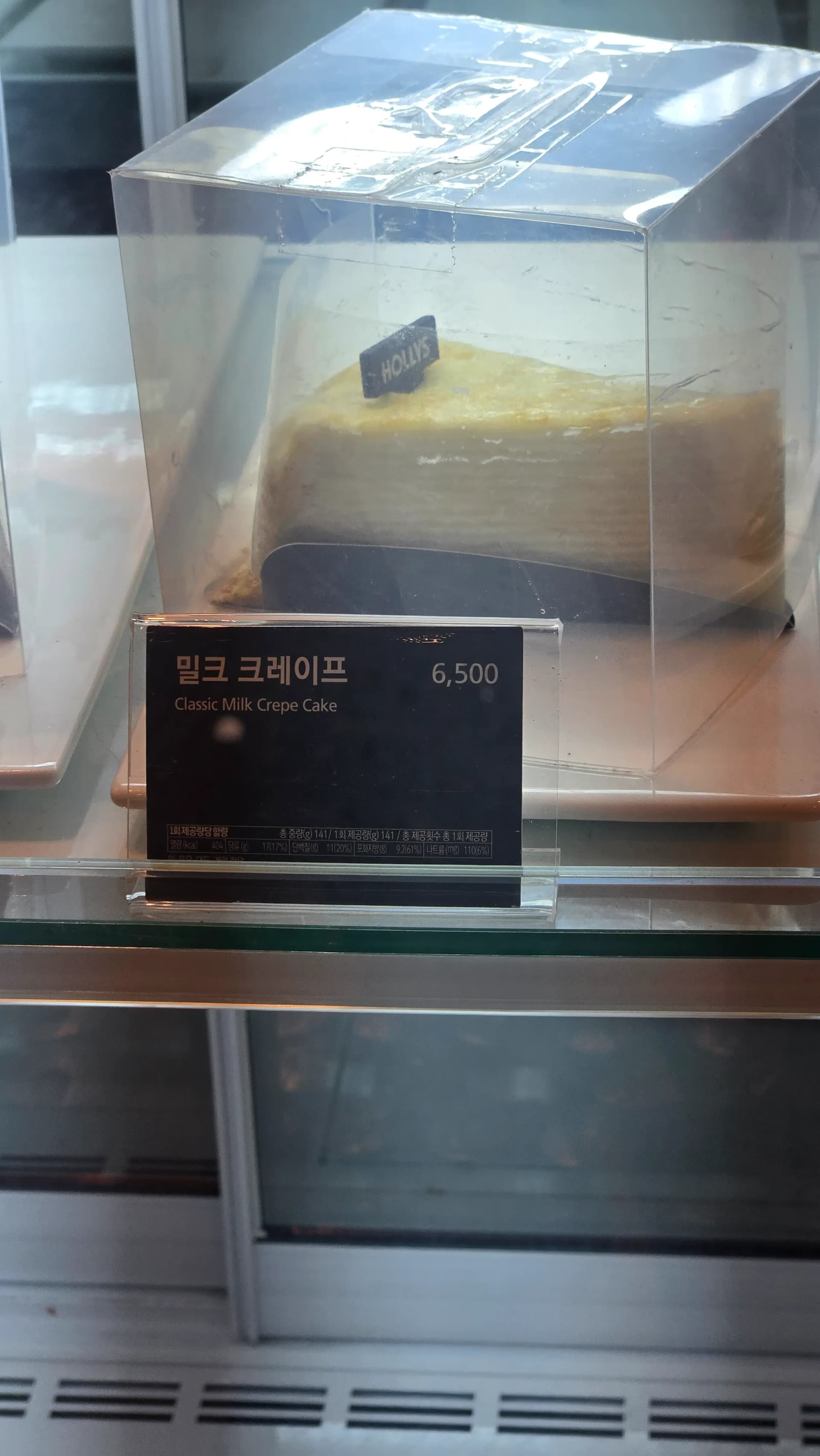 할리스 밀크 크레이프 케이크가 진열대에 놓인 모습