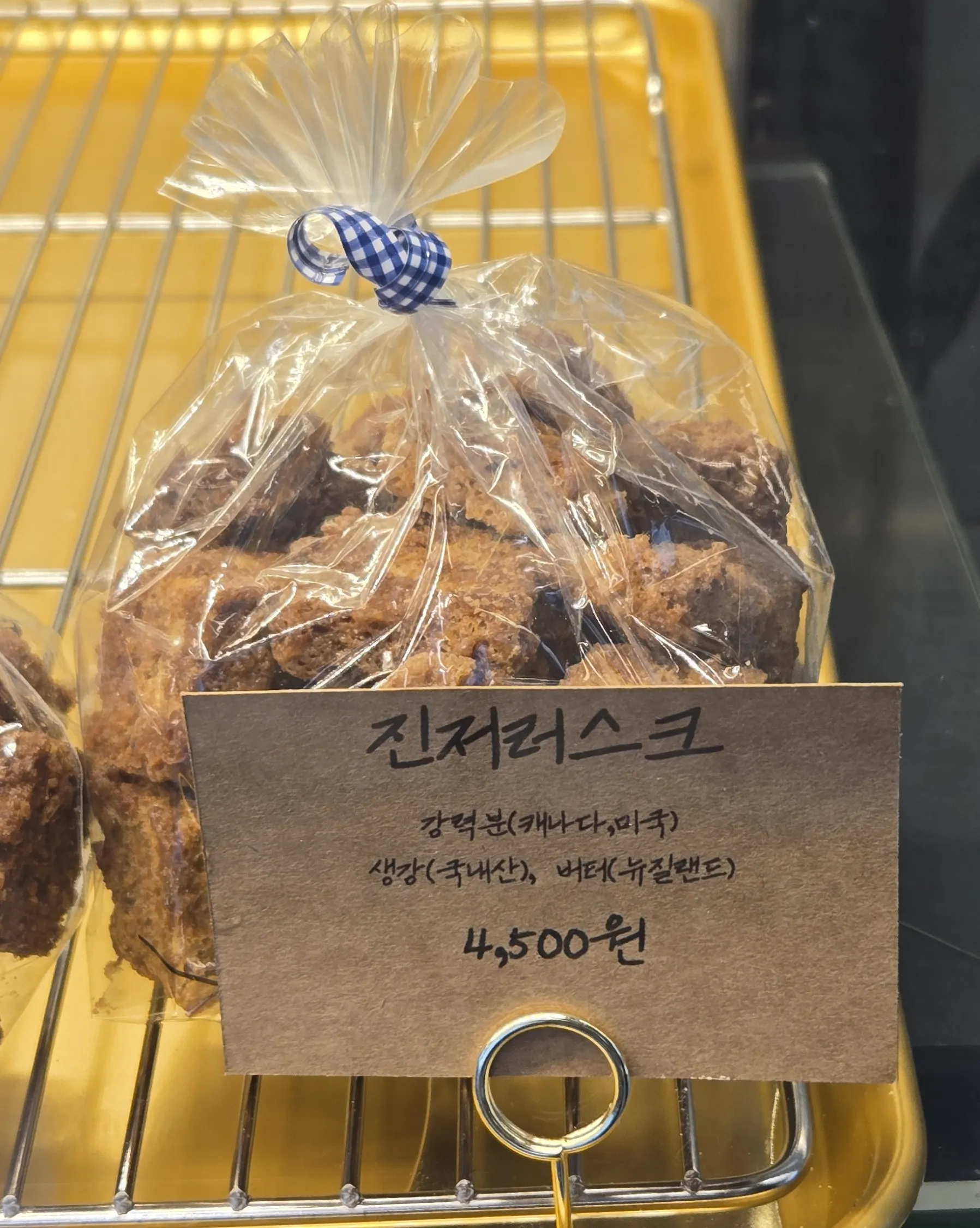 Colmar Bread імбирні сухарики — хрусткі руски з новозеландським маслом крафтова пекарня Кореї | 하이제이에스비