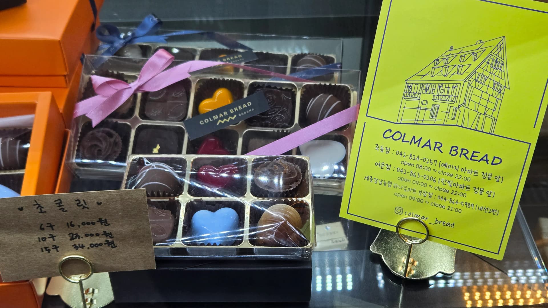 Colmar Bread ручний шоколад подарунковий набір — прозора коробка з рожевою стрічкою | 하이제이에스비