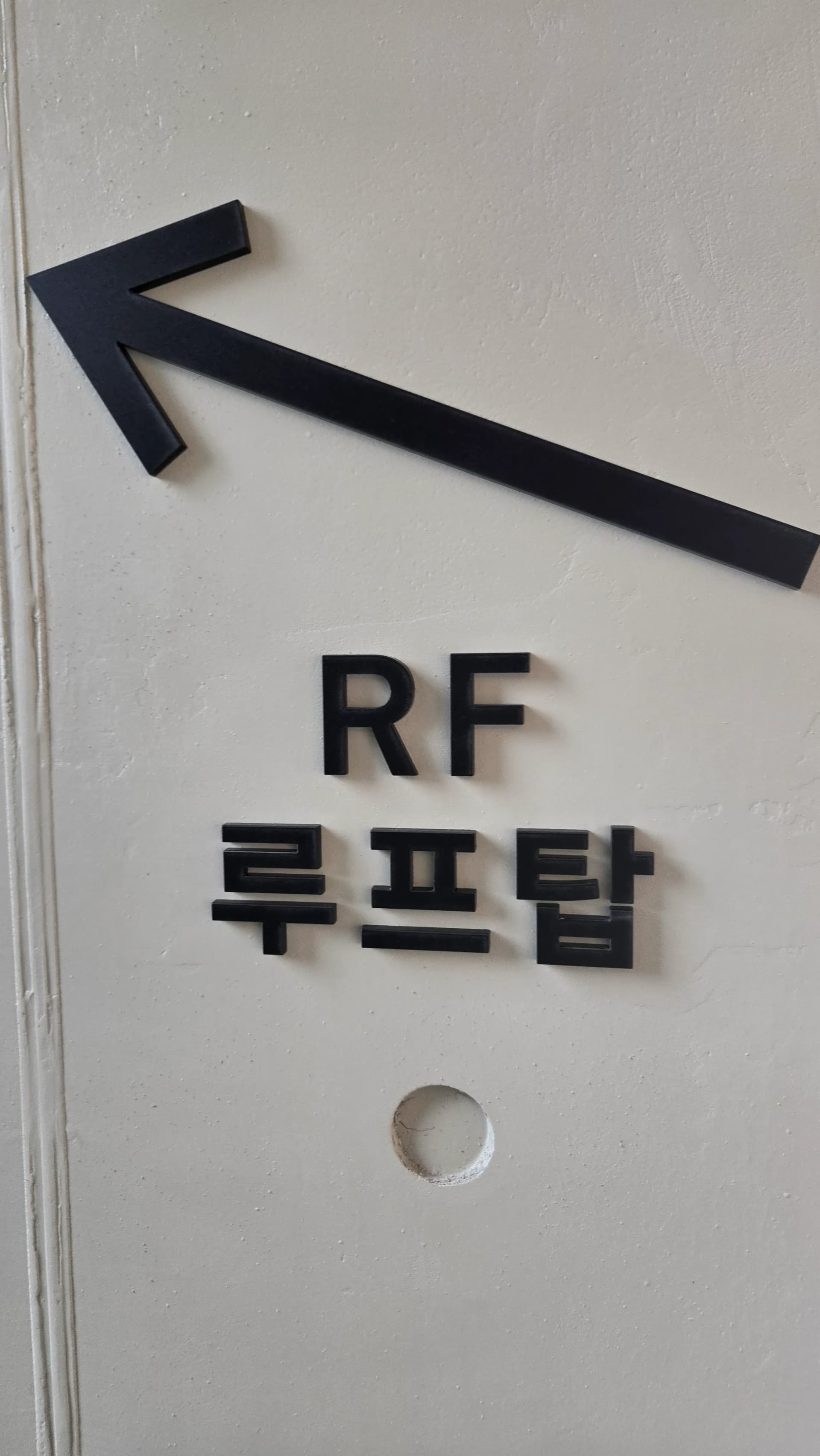 Кав'ярня MEON вказівник на руфтоп — велика кав'ярня з терасою на даху Корея | 하이제이에스비