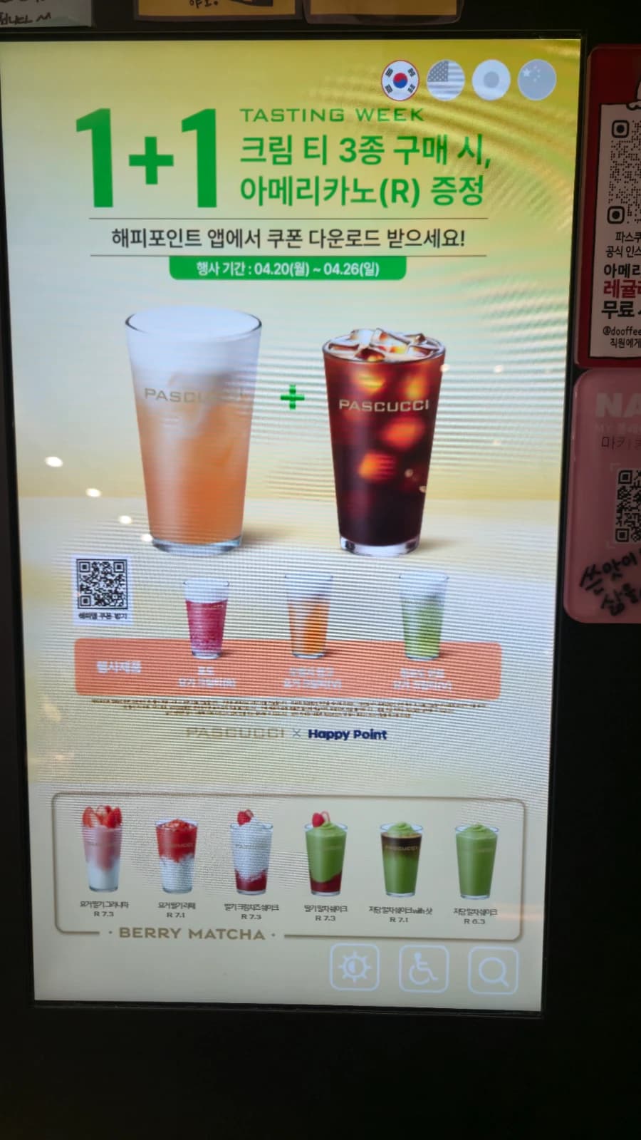 パスクッチ新灘津店のキオスク画面 — クリームティー1+1プロモーションとベリー抹茶シリーズ
