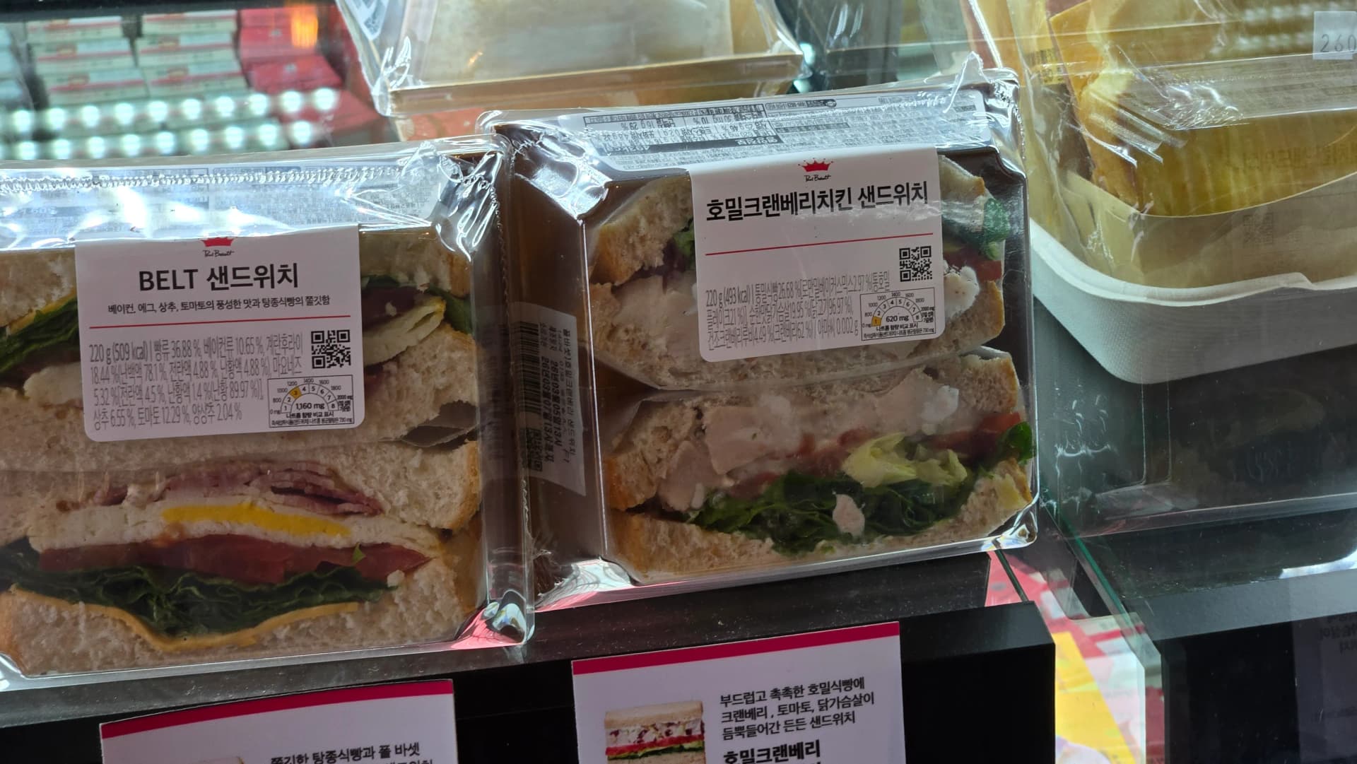 Bánh Paul Bassett Gyeongju — sandwich BELT và sandwich gà nâu cranberry | 하이제이에스비