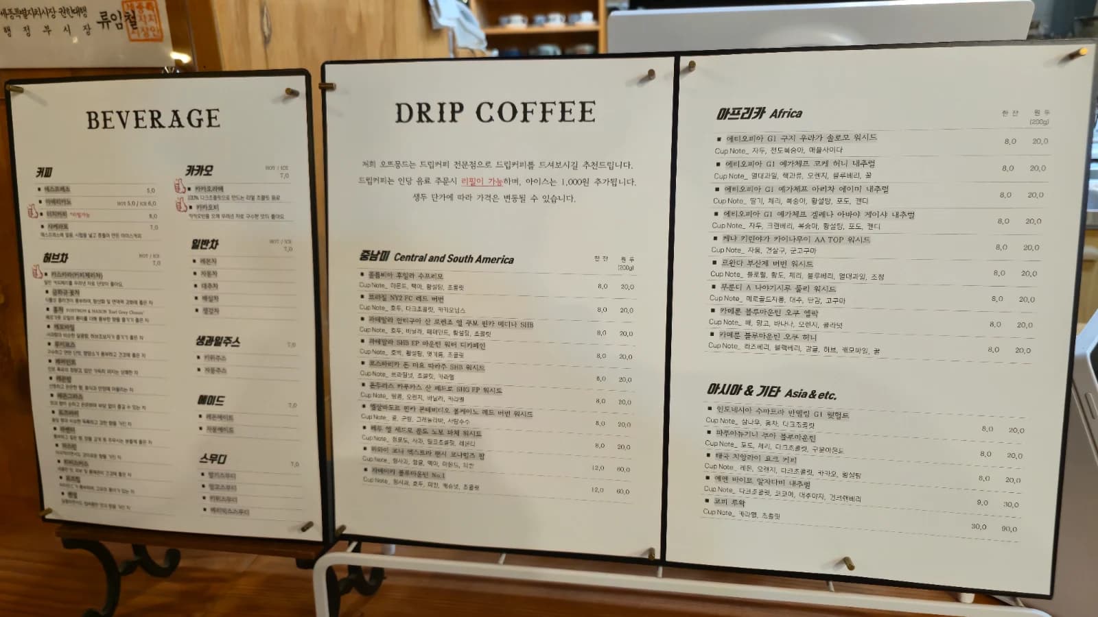 오뜨몽드 메뉴판 한글로 적힌 커피 카카오 허브차 에이드 스무디 메뉴