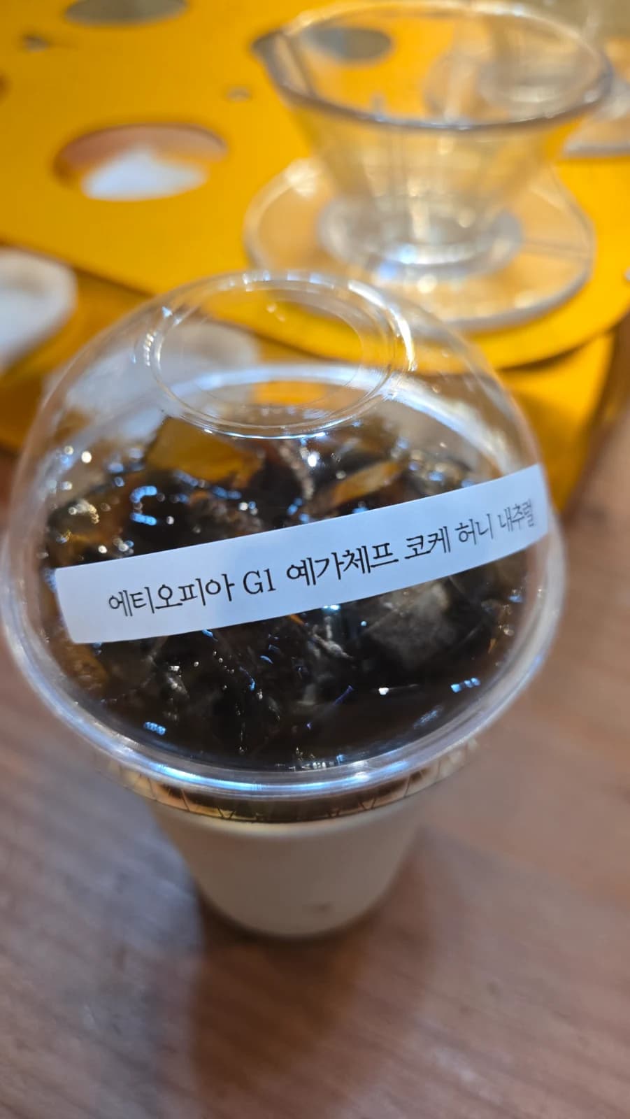 과테말라 안티구아 산 로렌조와 에티오피아 예가체프 코케 허니 라벨 클로즈업