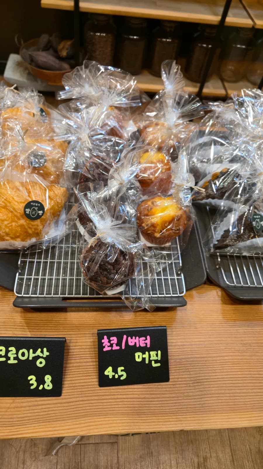 오뜨몽드 초코머핀 버터머핀 진열