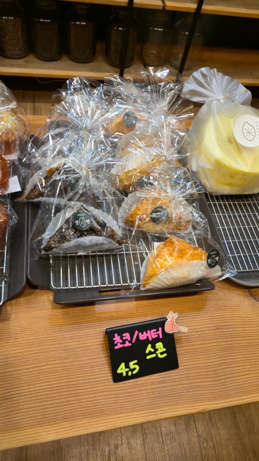 오뜨몽드 초코스콘 버터스콘 진열