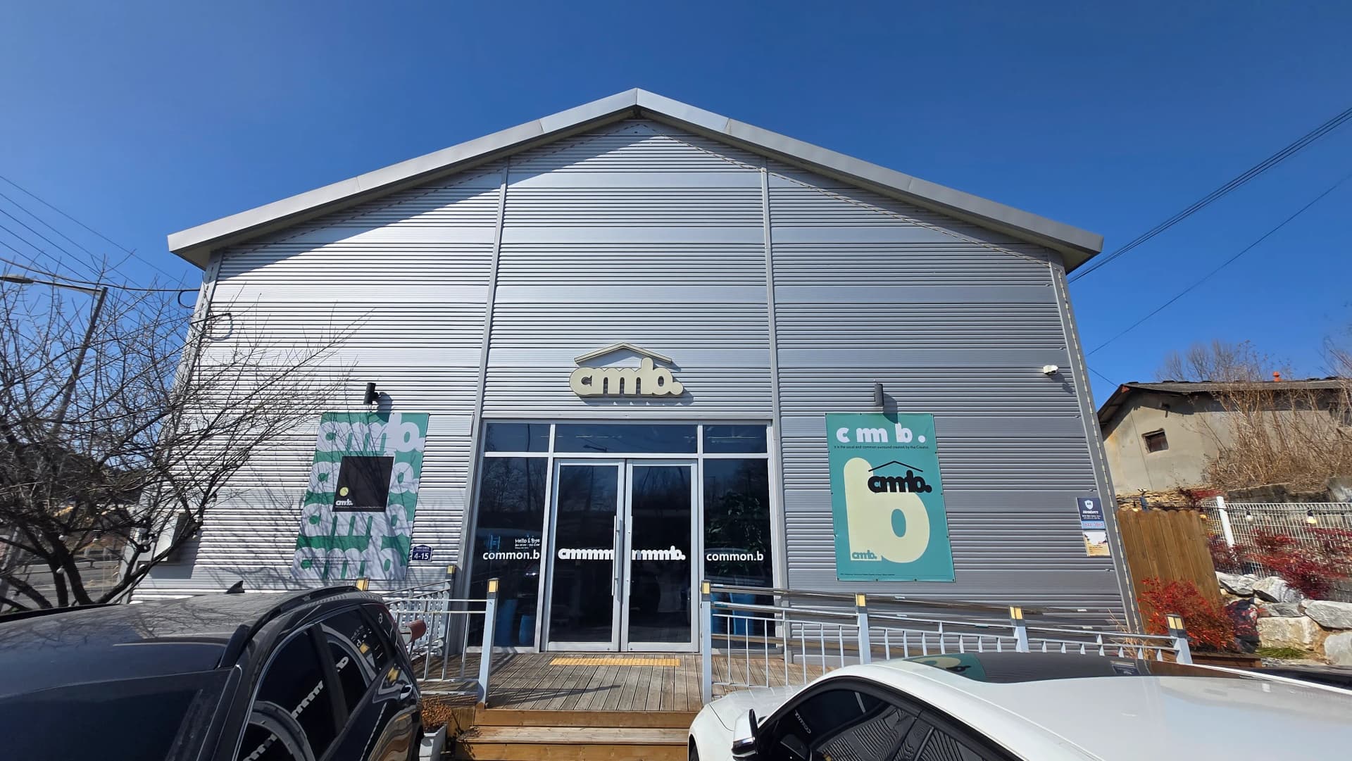 커먼비 카페 외관 전경 - 창고형 건물로 투박하지만 독특한 매력이 있는 모습 | 하이제이에스비