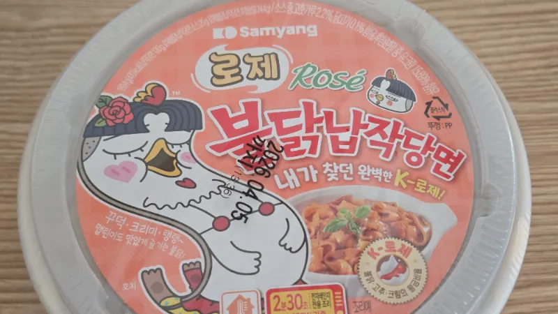 روزې بۇلداك يېسسىق لاگماننىڭ قاپلىمىسىنىڭ ئالدى يۈزى، ھالرەڭ تەگلىكتە Hochi كاراكتېرى گۈل توتقان ھالەت | 하이제이에스비