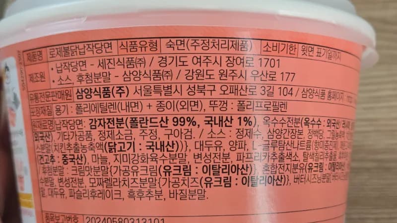 روزې بۇلداك يېسسىق لاگماننىڭ ئەسلىي ماتېرىيال نامى ۋە ئاللېرگىيە ئۇچۇرىنىڭ تەپسىلاتلىق كۆرسىتىلىشى | 하이제이에스비