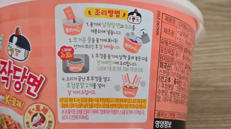 روزې بۇلداك يېسسىق لاگماننىڭ پىشۇرۇش ئۇسۇلى كۆرسەتمىسى، مىكروتولقۇن ئىشلىتىش زۆرۈر كۆرسىتىلگەن | 하이제이에스비