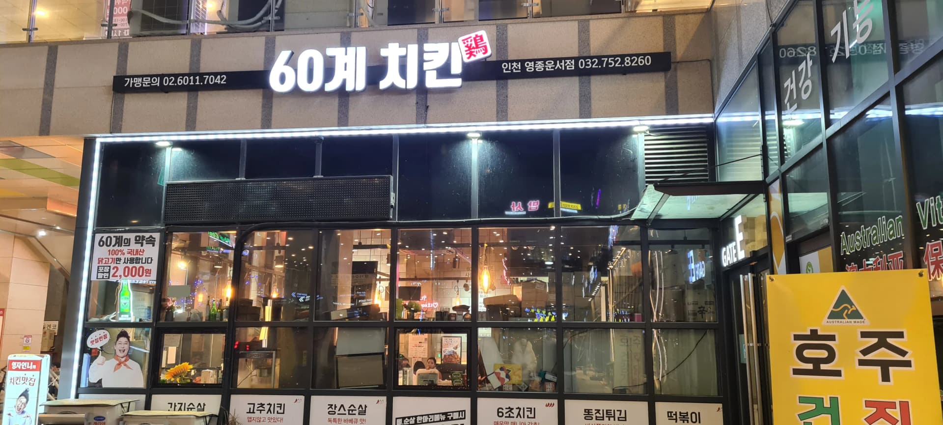 طاولة مطعم 60 غي تشيكن عليها طبق دجاج مقلي مقرمش نصفه دجاج النمر الذهبي ونصفه دجاج الفلفل الأحمر الحار