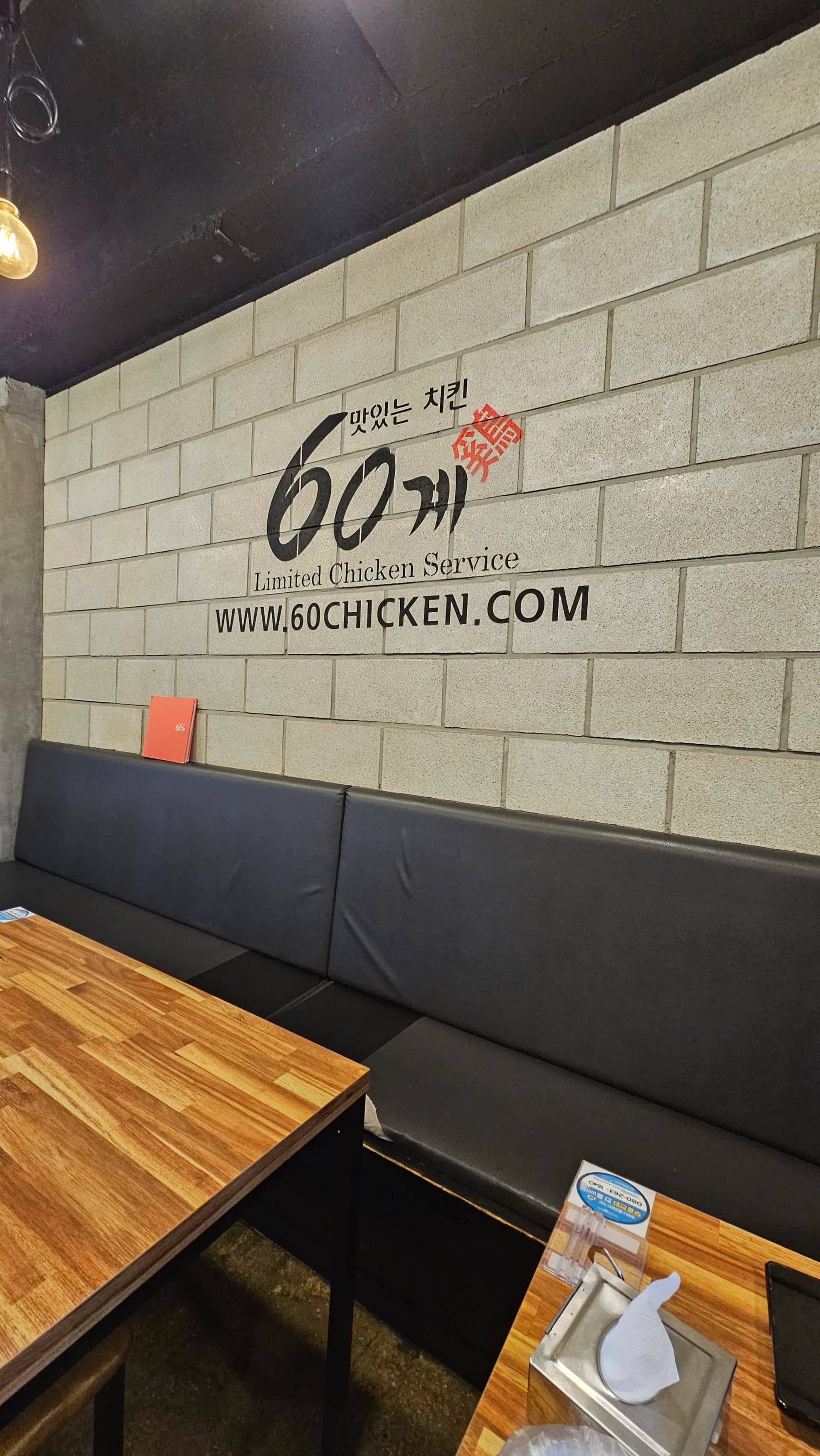 zemljevid Koreje z označenimi območji, kjer je mogoče najti poslovalnice 60gye, kar kaže široko prisotnost znamke po državi