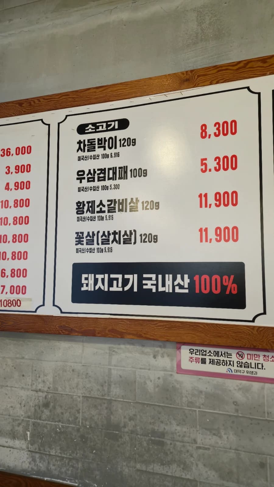 Menú de pared con precios de res y acompañamientos