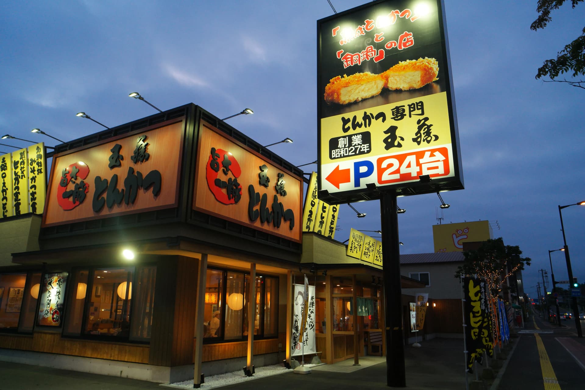 రాత్రి సమయంలో టమాఫుజి చితోసే బ్రాంచ్ బయట దృశ్యం | 하이제이에스비