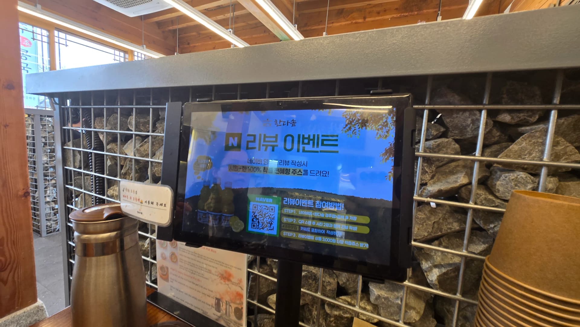 αγγλικό φυλλάδιο στο τραπέζι με οδηγίες για το πώς τρώγεται το 솥밥 | 하이제이에스비