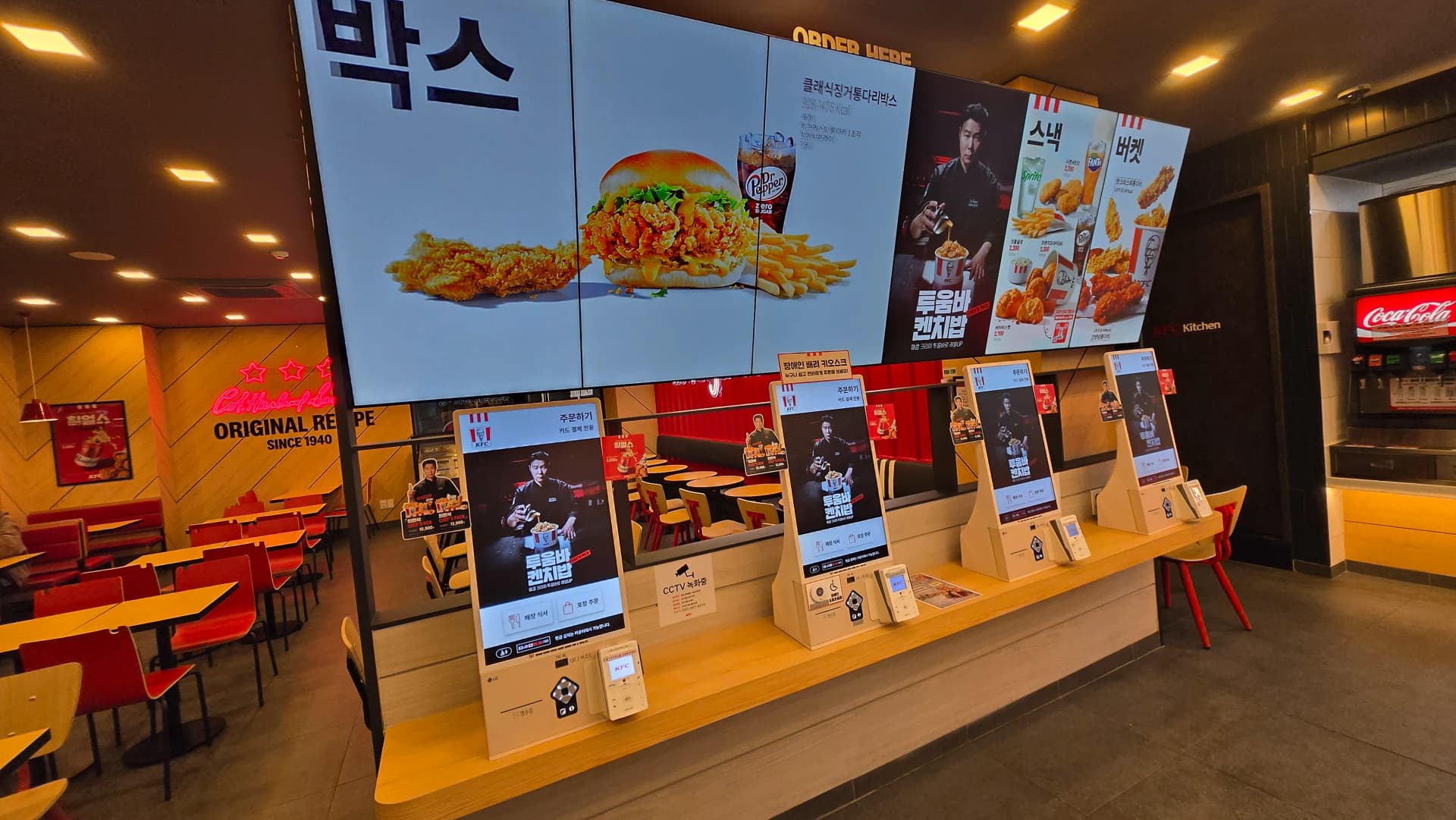 한국 KFC 매장 내부 키오스크 터치스크린 주문 화면