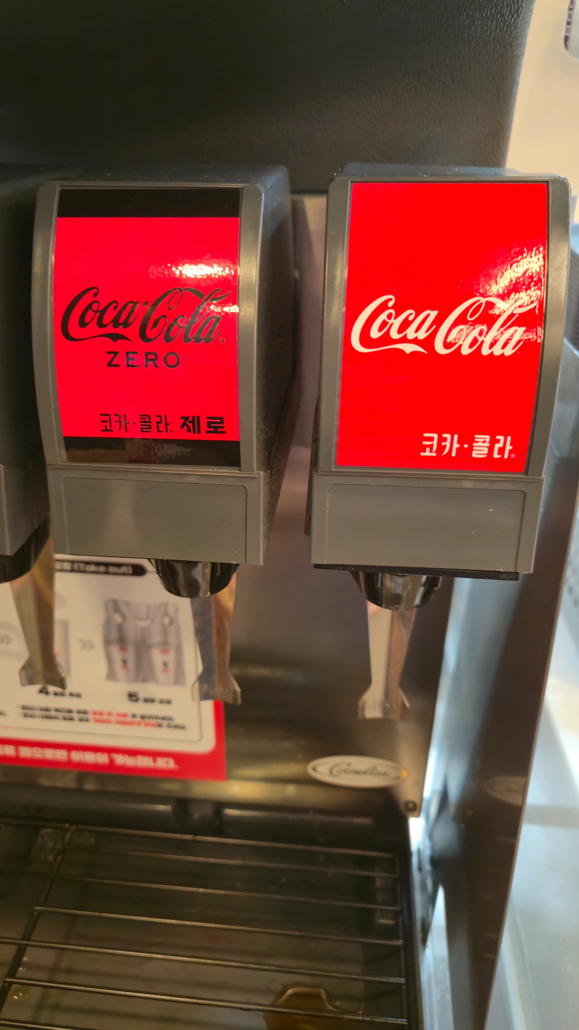 한국 KFC 셀프 음료 기계 코카콜라 스프라이트 환타 닥터페퍼 제로